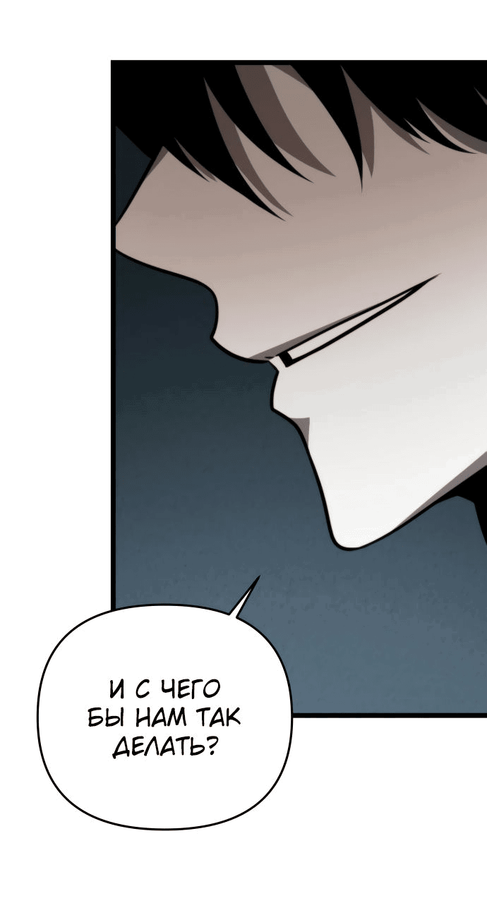 Read Реинкарнатор RU Manga Online