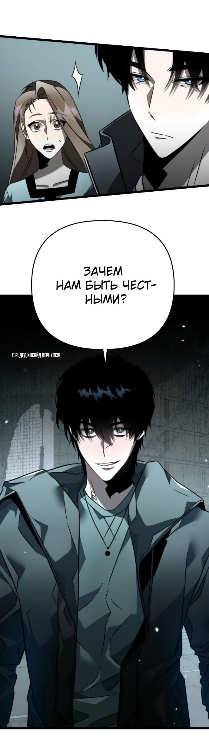 Read Реинкарнатор RU Manga Online