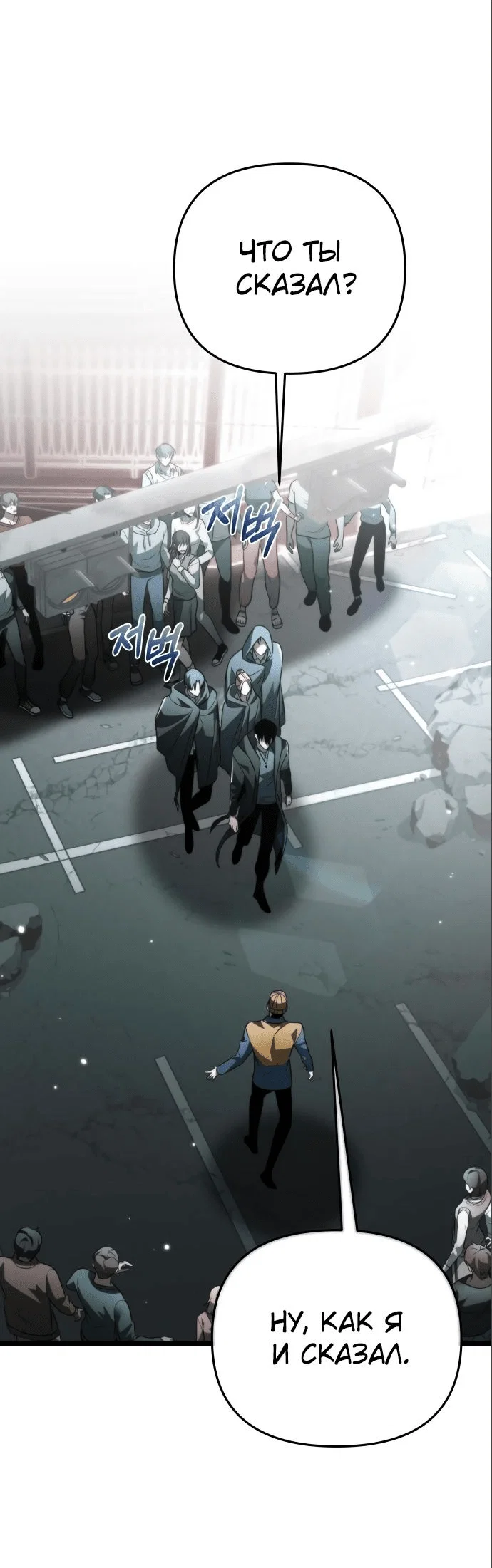 Read Реинкарнатор RU Manga Online