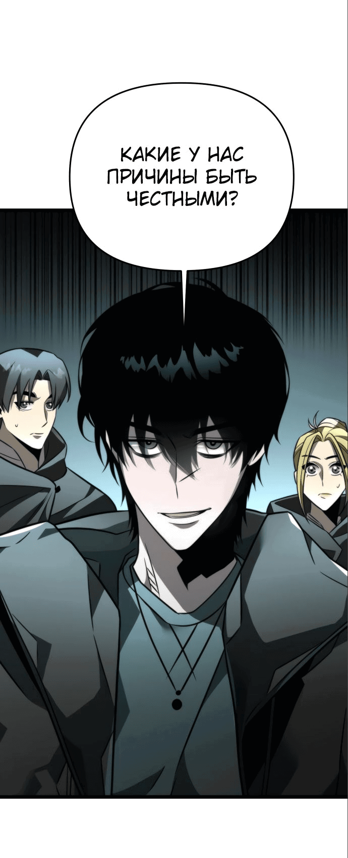 Read Реинкарнатор RU Manga Online