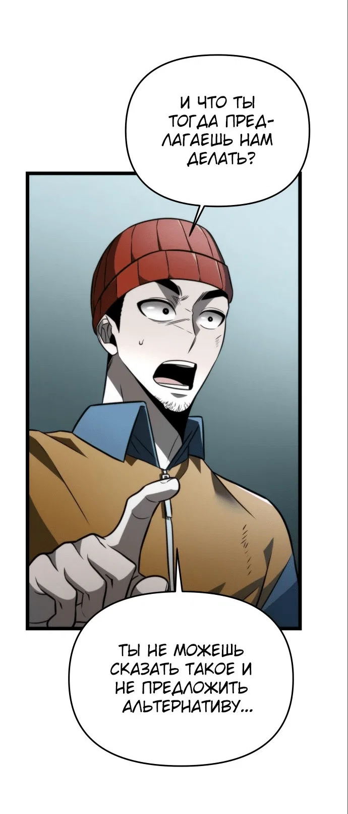 Read Реинкарнатор RU Manga Online