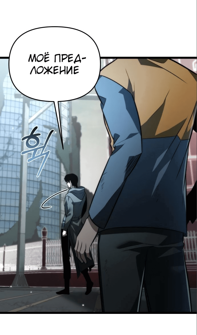 Read Реинкарнатор RU Manga Online