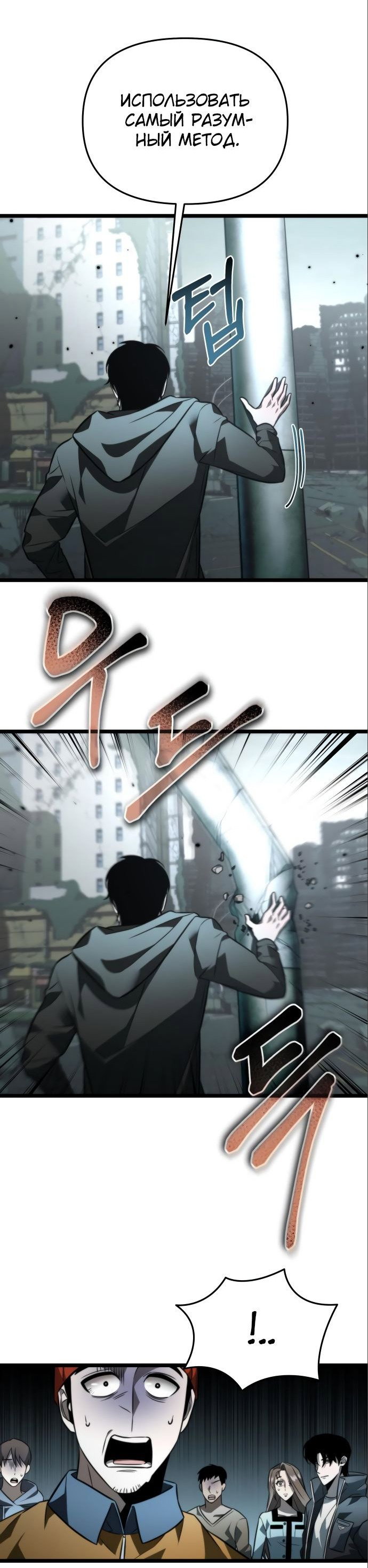 Read Реинкарнатор RU Manga Online