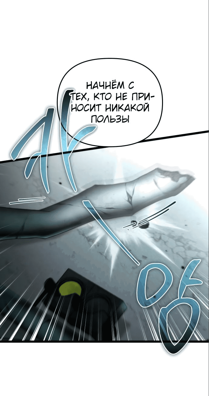 Read Реинкарнатор RU Manga Online
