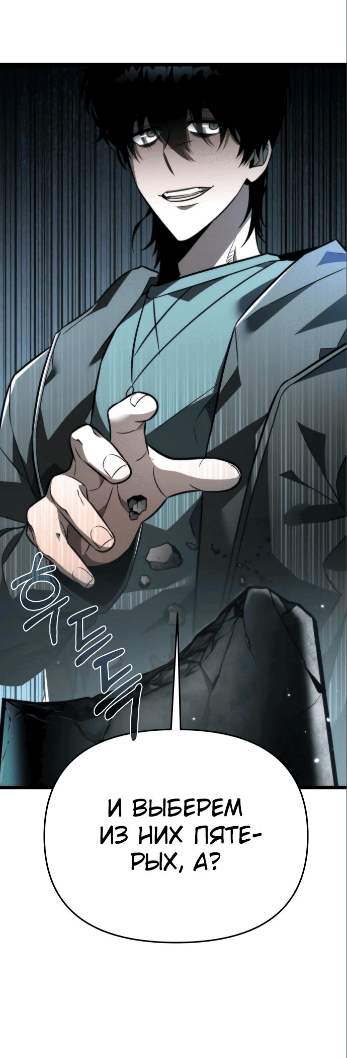 Read Реинкарнатор RU Manga Online