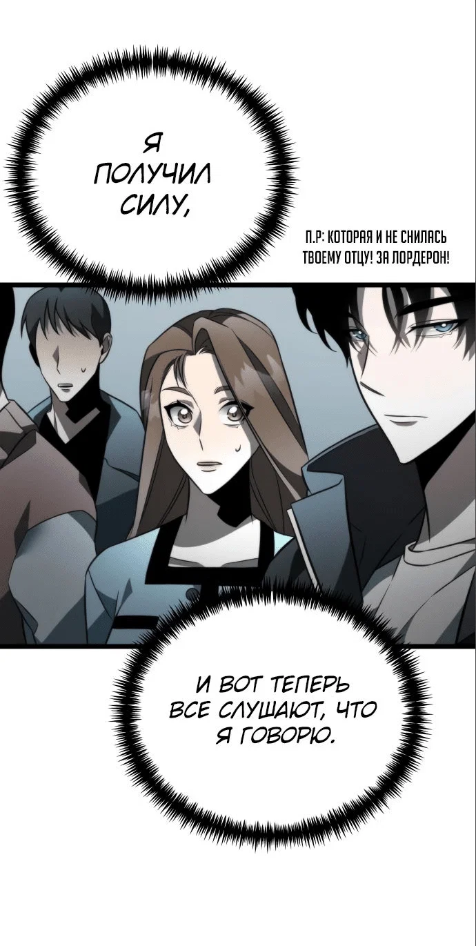 Read Реинкарнатор RU Manga Online