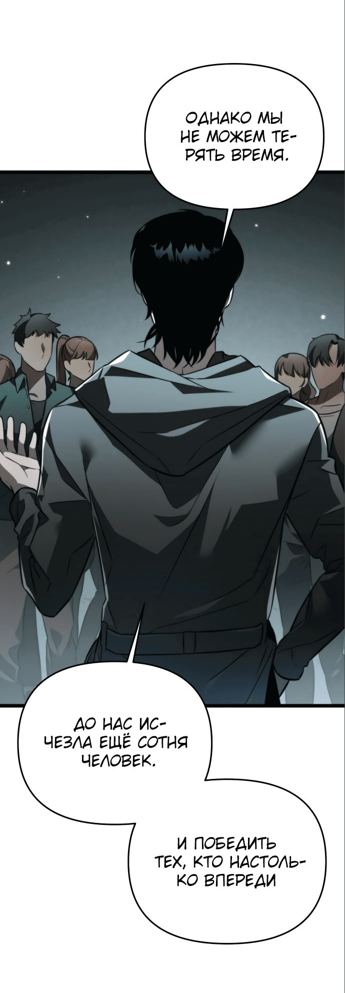 Read Реинкарнатор RU Manga Online