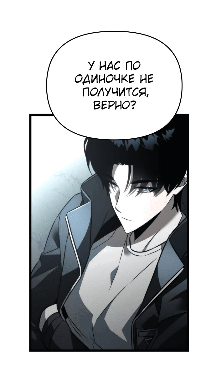 Read Реинкарнатор RU Manga Online