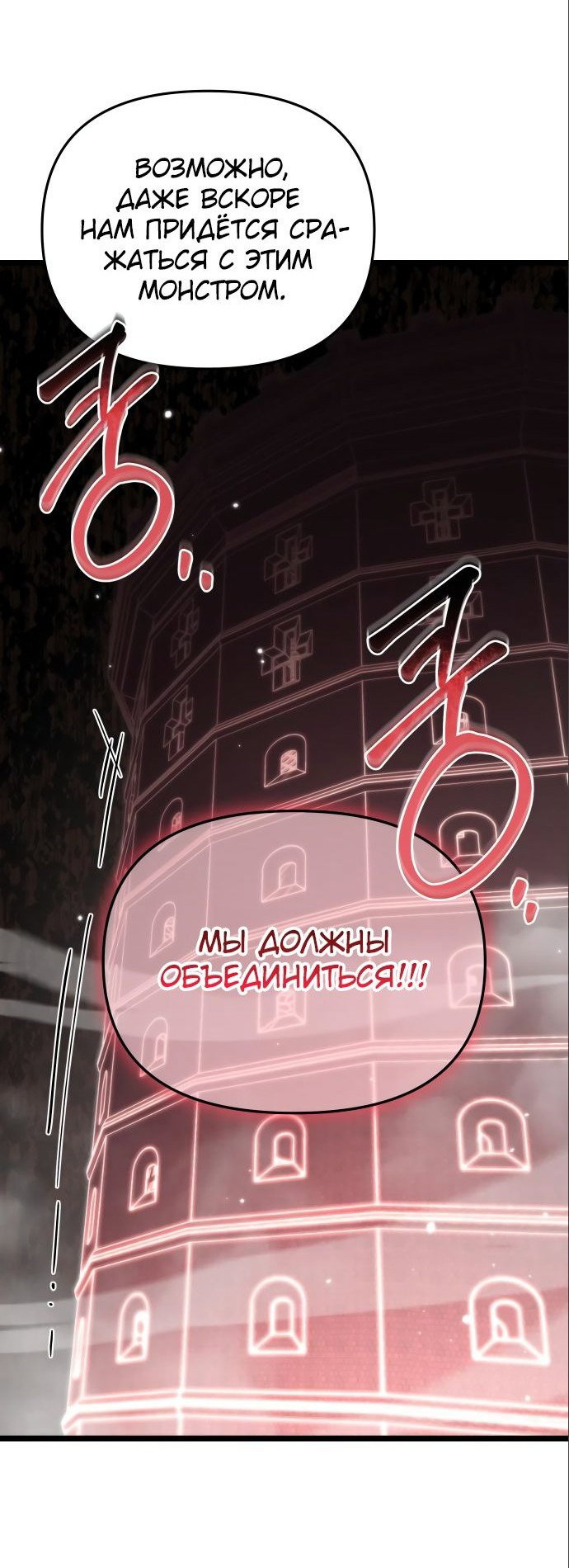 Read Реинкарнатор RU Manga Online