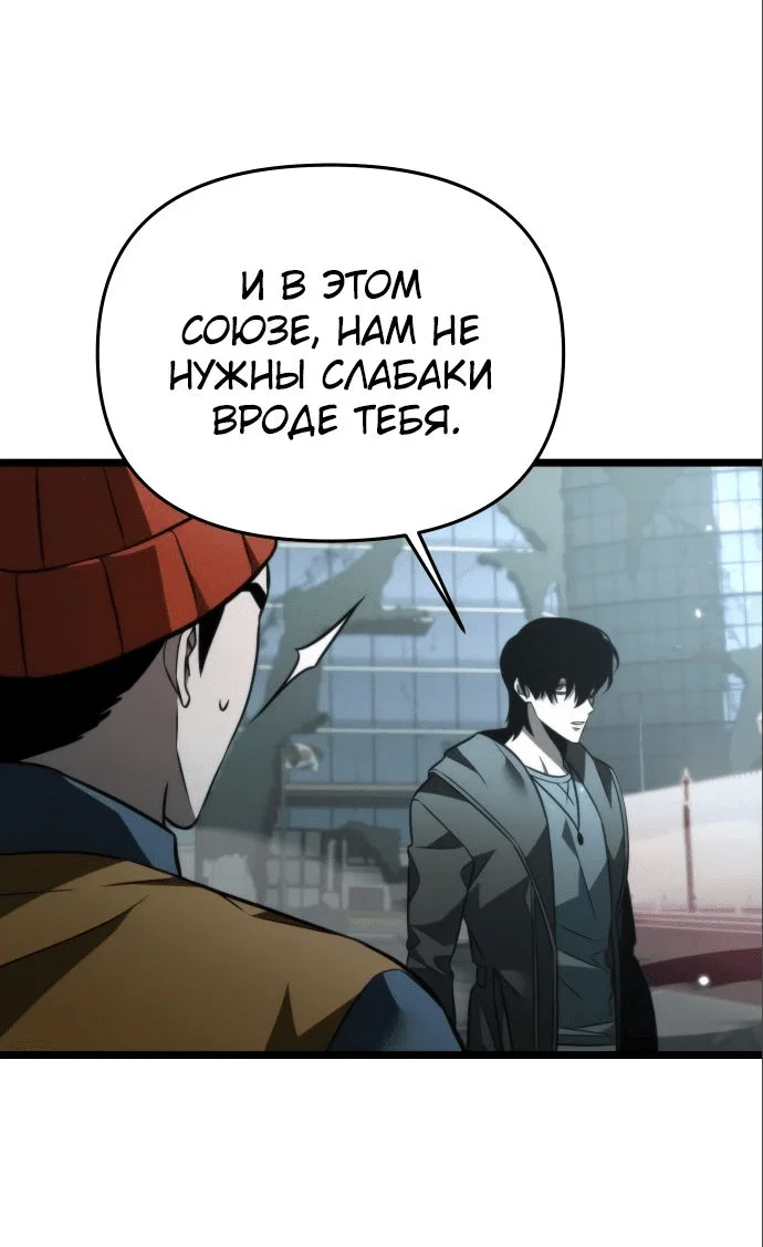 Read Реинкарнатор RU Manga Online