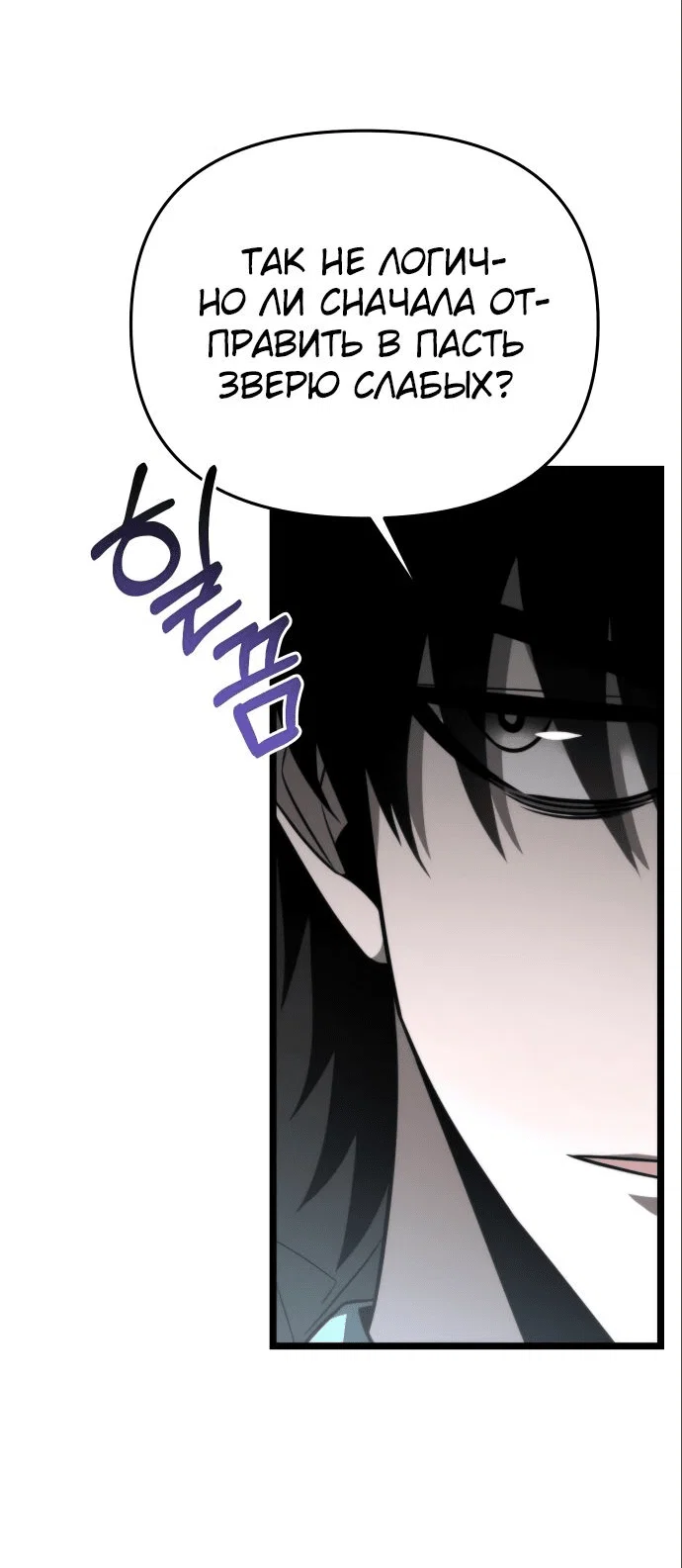 Read Реинкарнатор RU Manga Online
