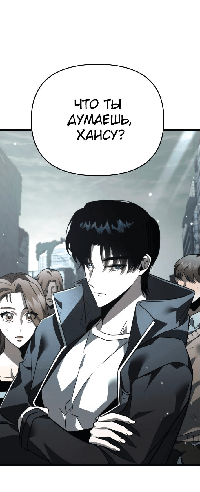 Read Реинкарнатор RU Manga Online