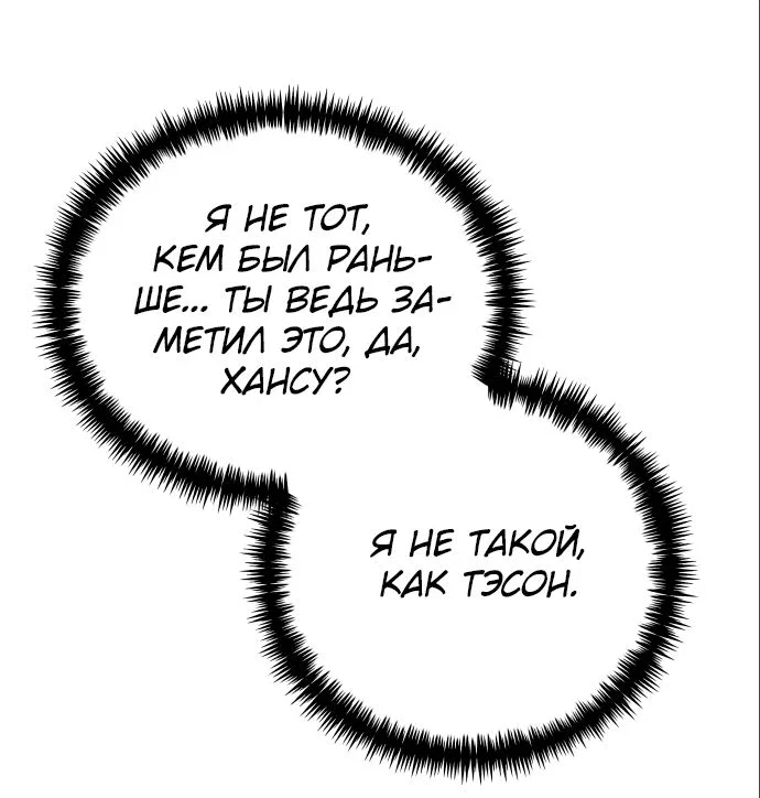 Read Реинкарнатор RU Manga Online