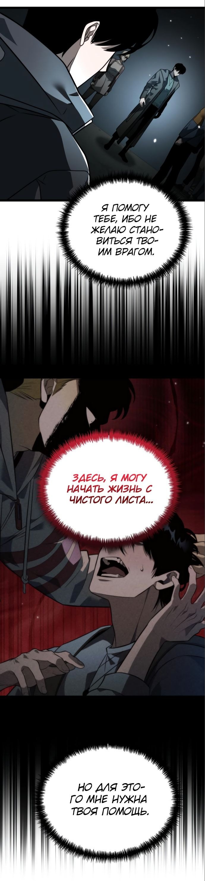 Read Реинкарнатор RU Manga Online