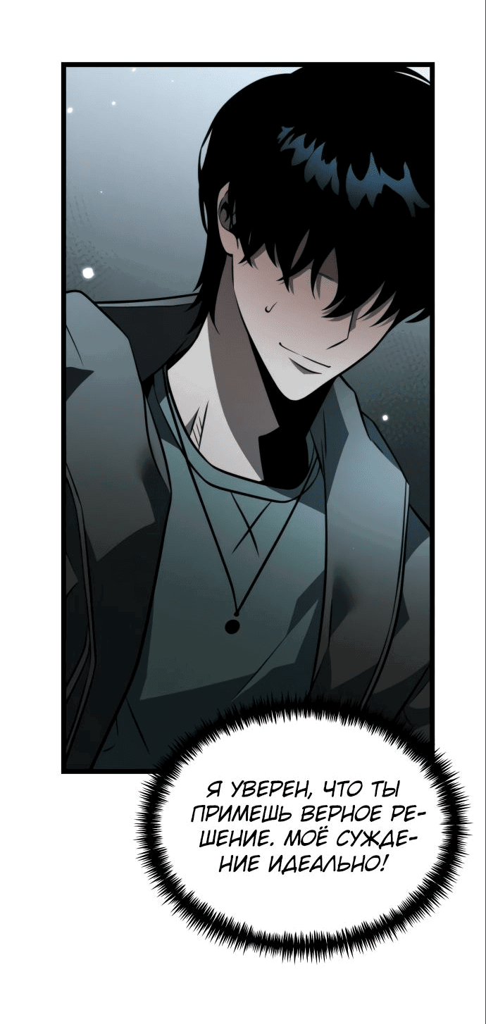 Read Реинкарнатор RU Manga Online