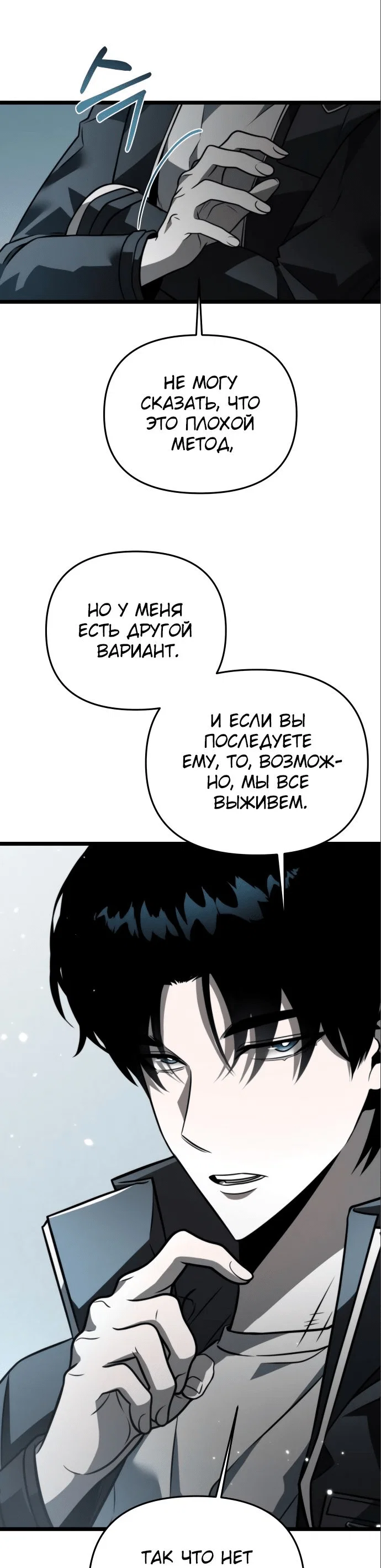 Read Реинкарнатор RU Manga Online