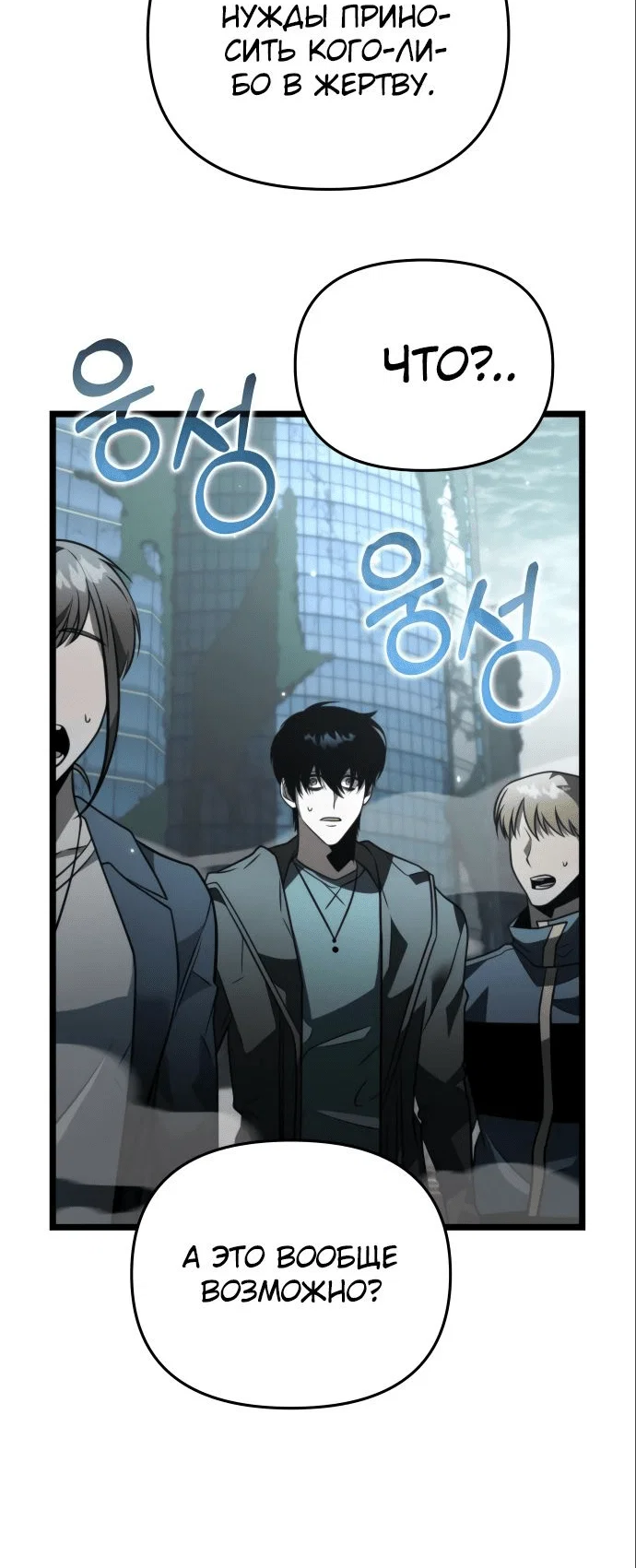Read Реинкарнатор RU Manga Online