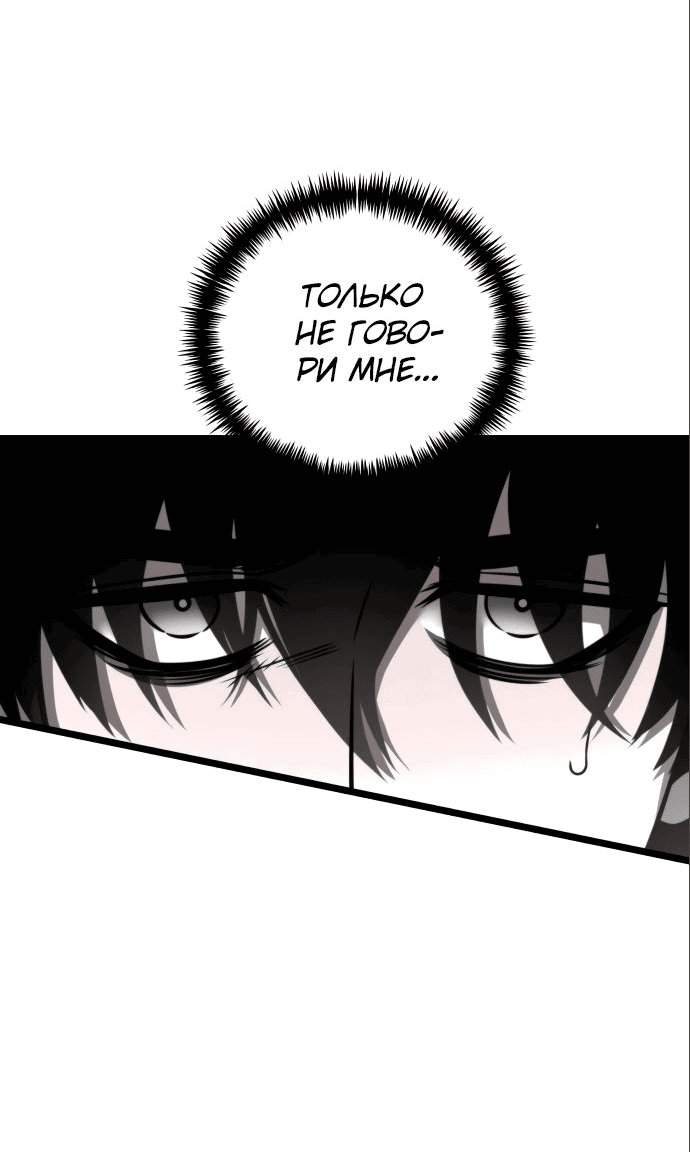 Read Реинкарнатор RU Manga Online