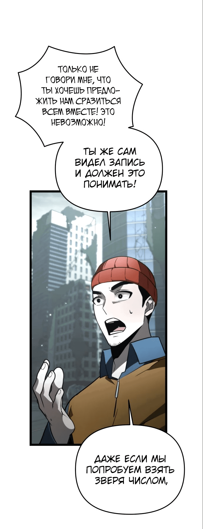 Read Реинкарнатор RU Manga Online