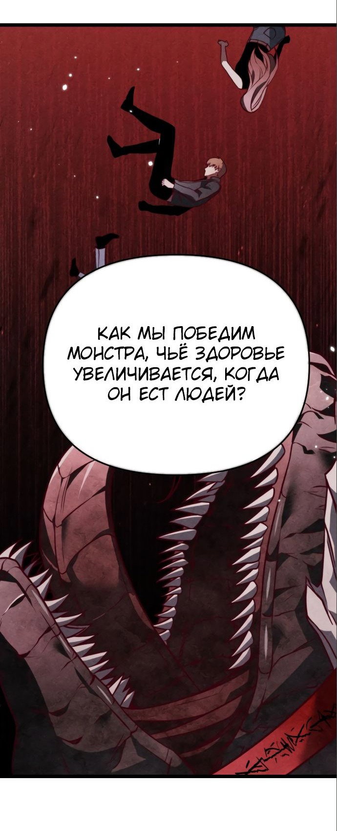 Read Реинкарнатор RU Manga Online