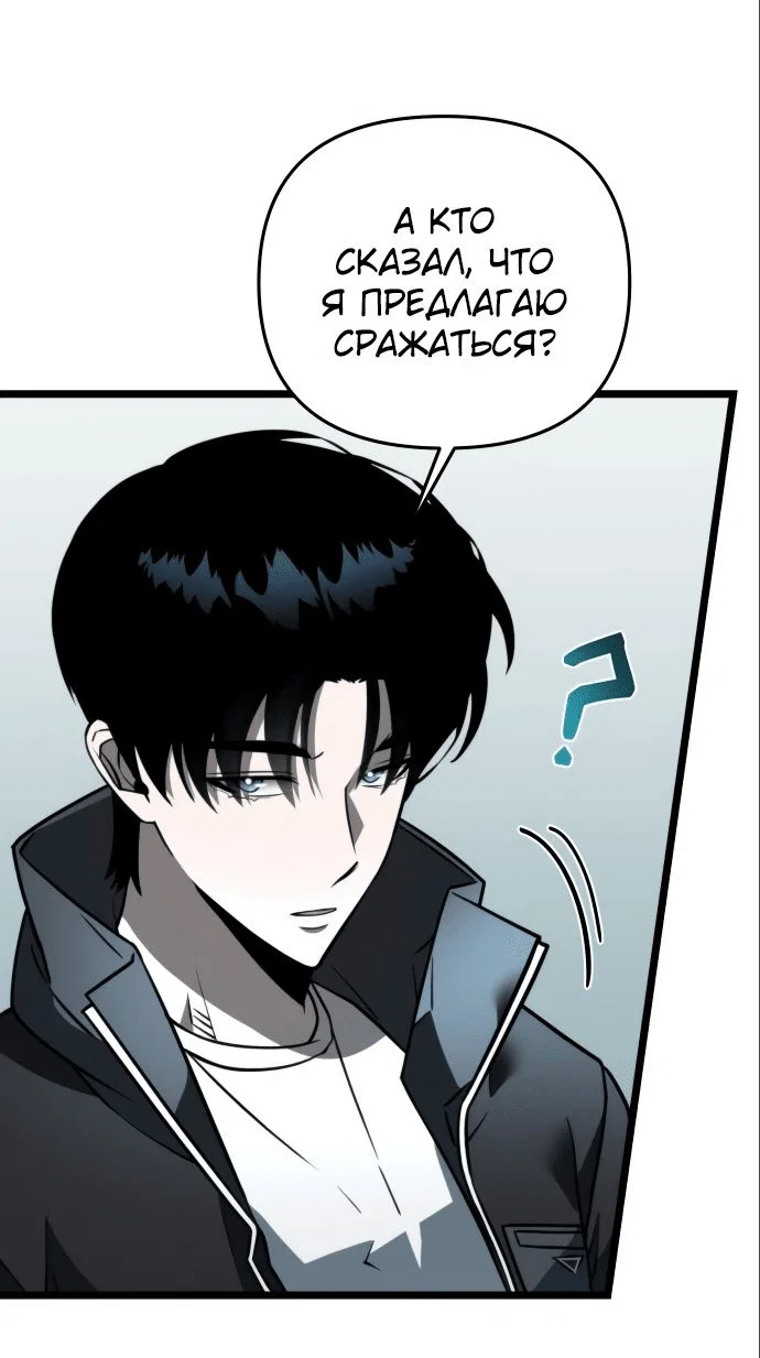 Read Реинкарнатор RU Manga Online