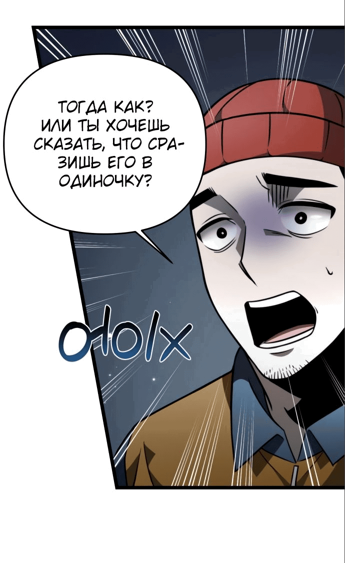 Read Реинкарнатор RU Manga Online