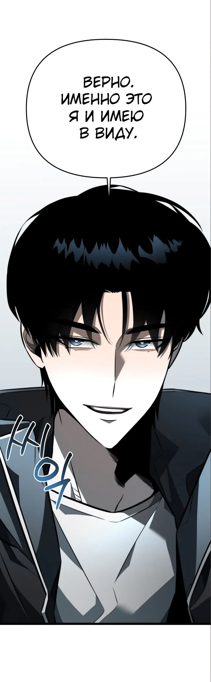 Read Реинкарнатор RU Manga Online