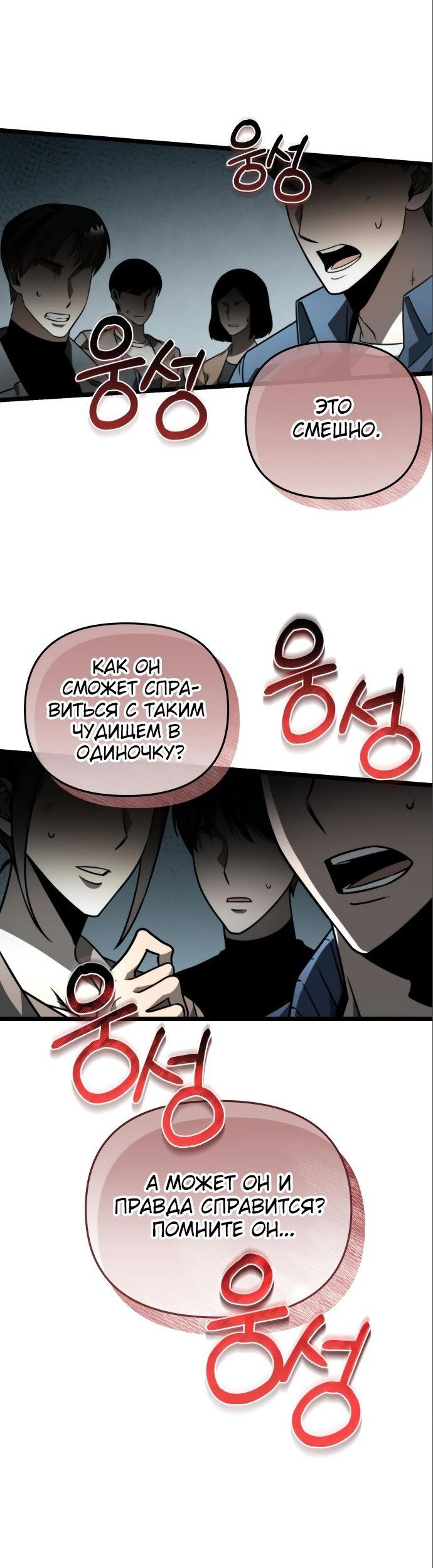 Read Реинкарнатор RU Manga Online