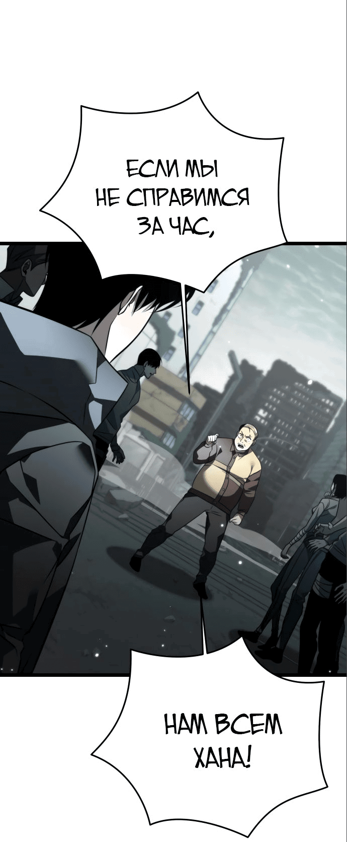 Read Реинкарнатор RU Manga Online