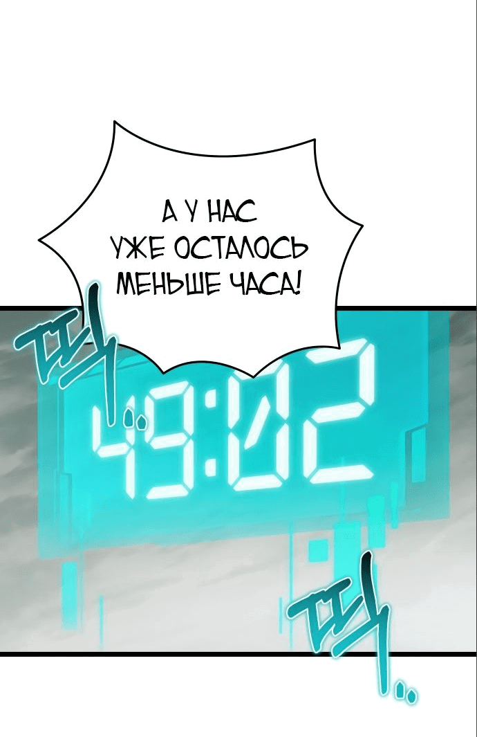 Read Реинкарнатор RU Manga Online