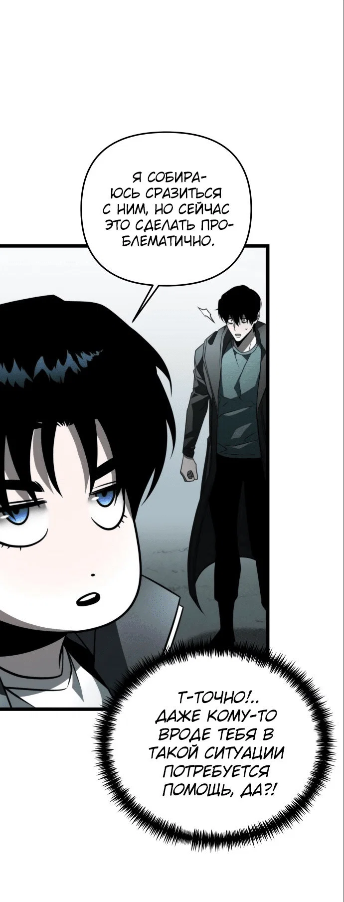 Read Реинкарнатор RU Manga Online