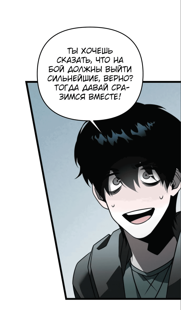 Read Реинкарнатор RU Manga Online