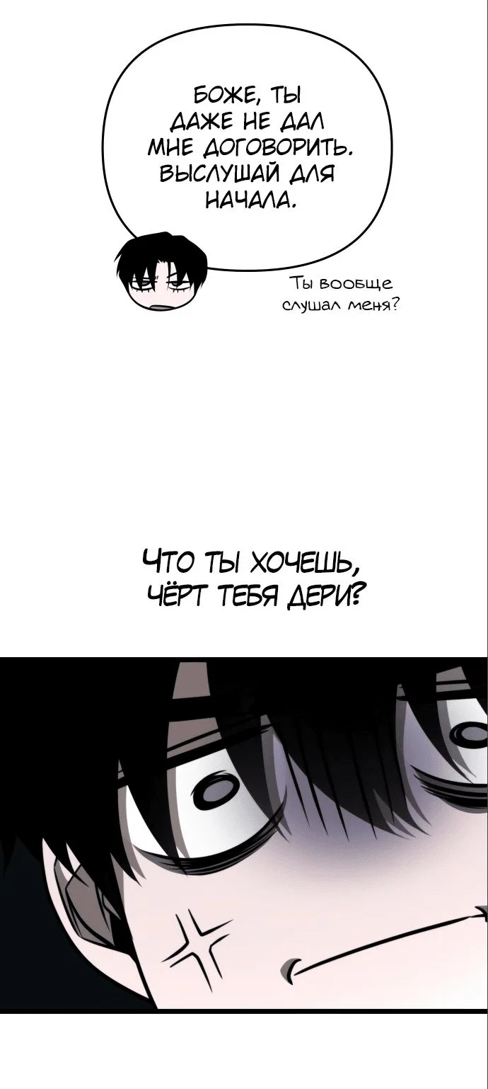 Read Реинкарнатор RU Manga Online