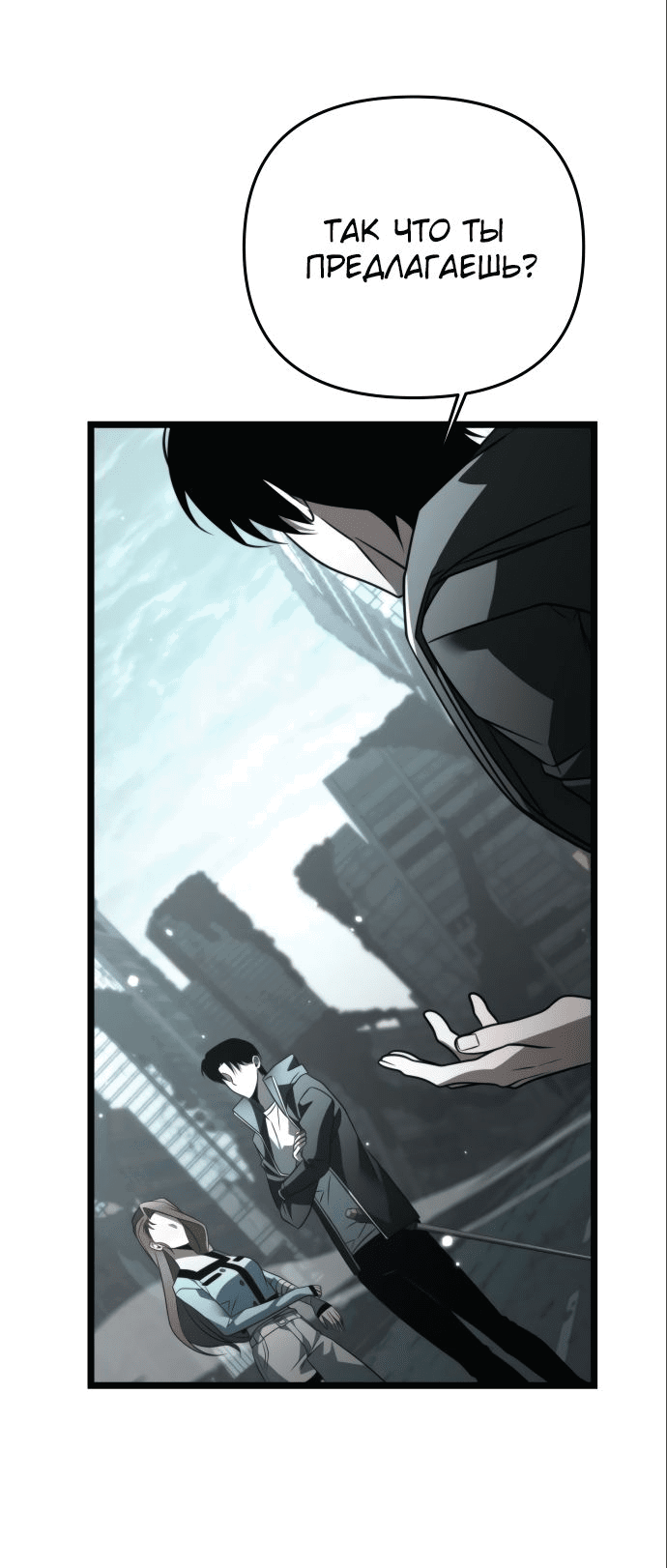 Read Реинкарнатор RU Manga Online