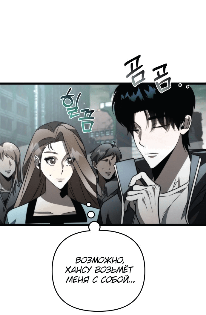 Read Реинкарнатор RU Manga Online