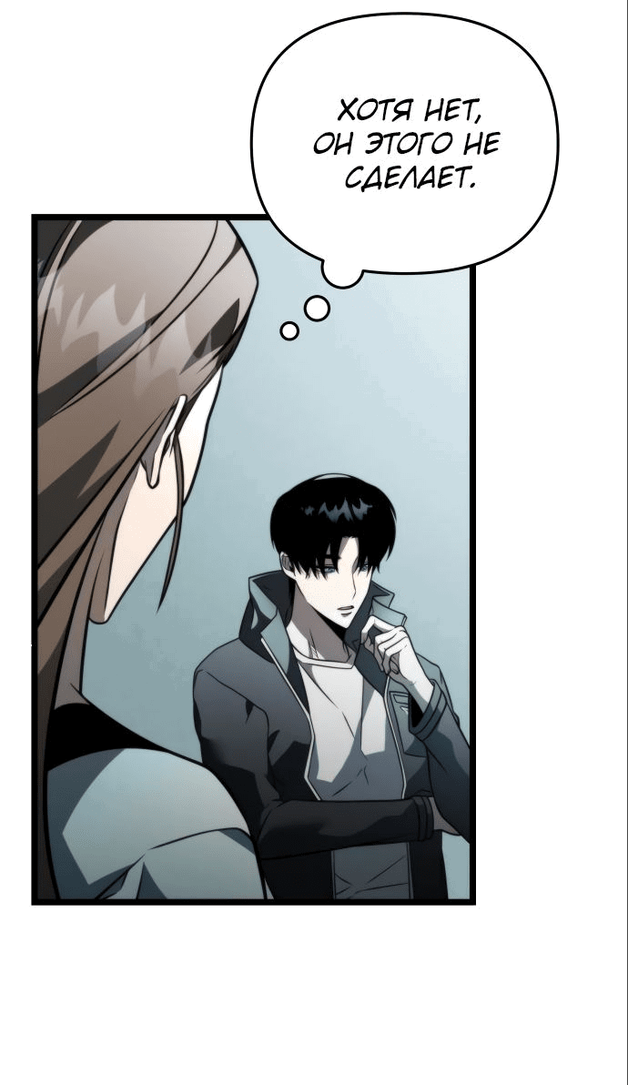 Read Реинкарнатор RU Manga Online