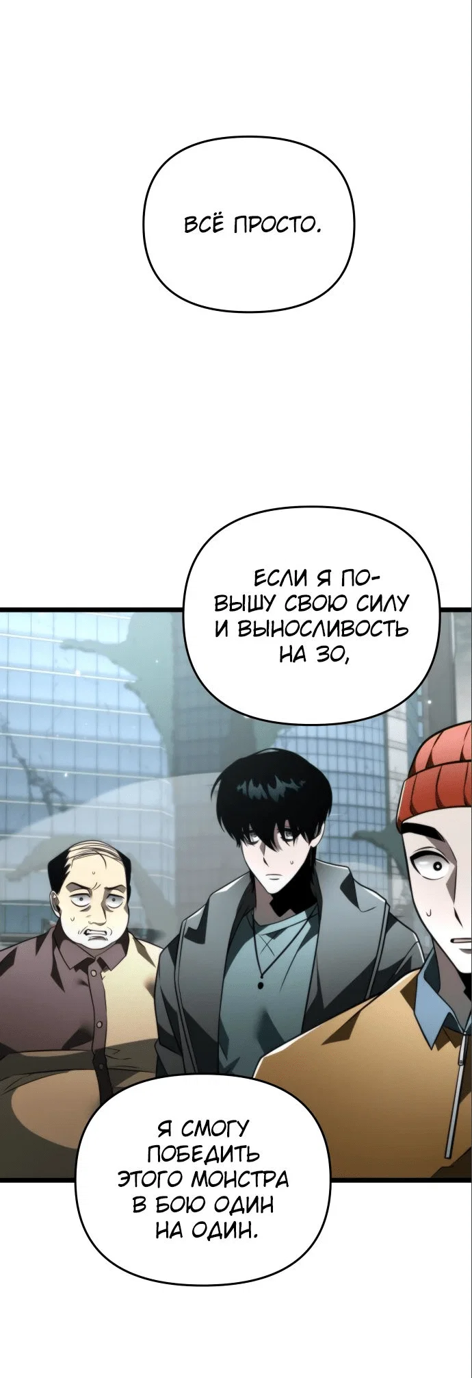 Read Реинкарнатор RU Manga Online