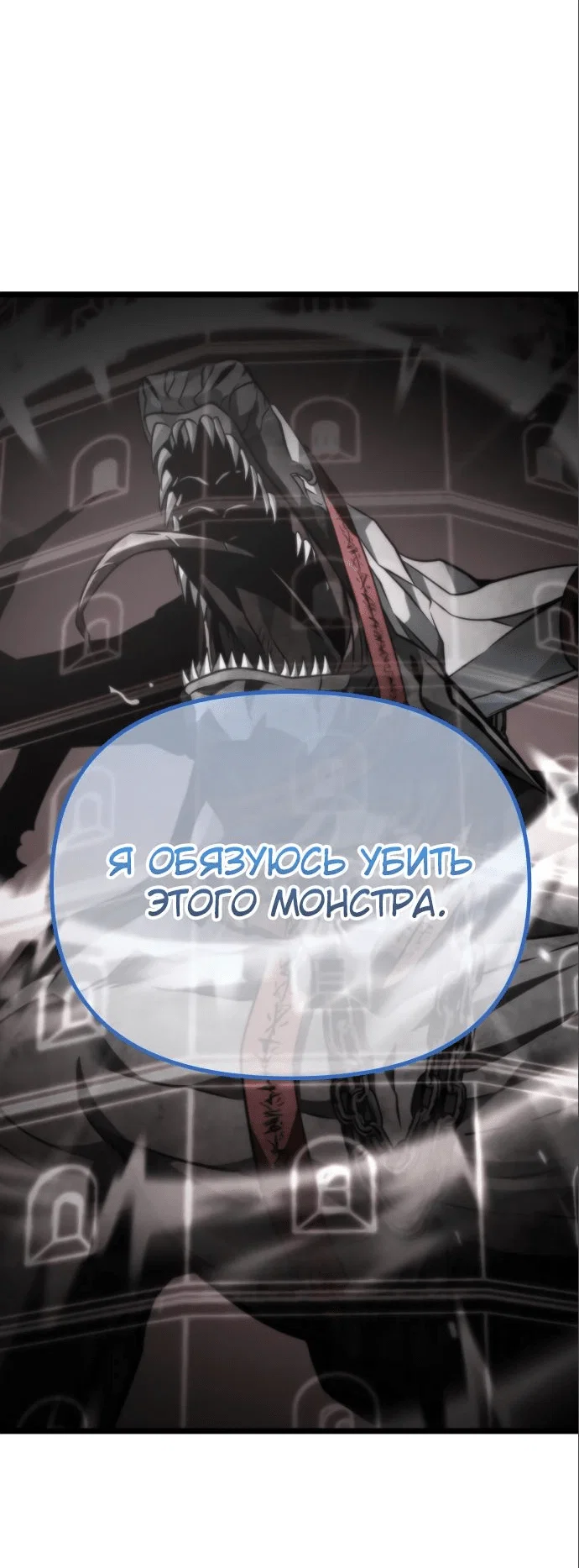 Read Реинкарнатор RU Manga Online
