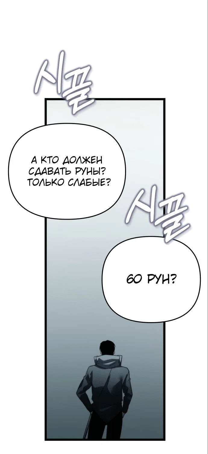 Read Реинкарнатор RU Manga Online