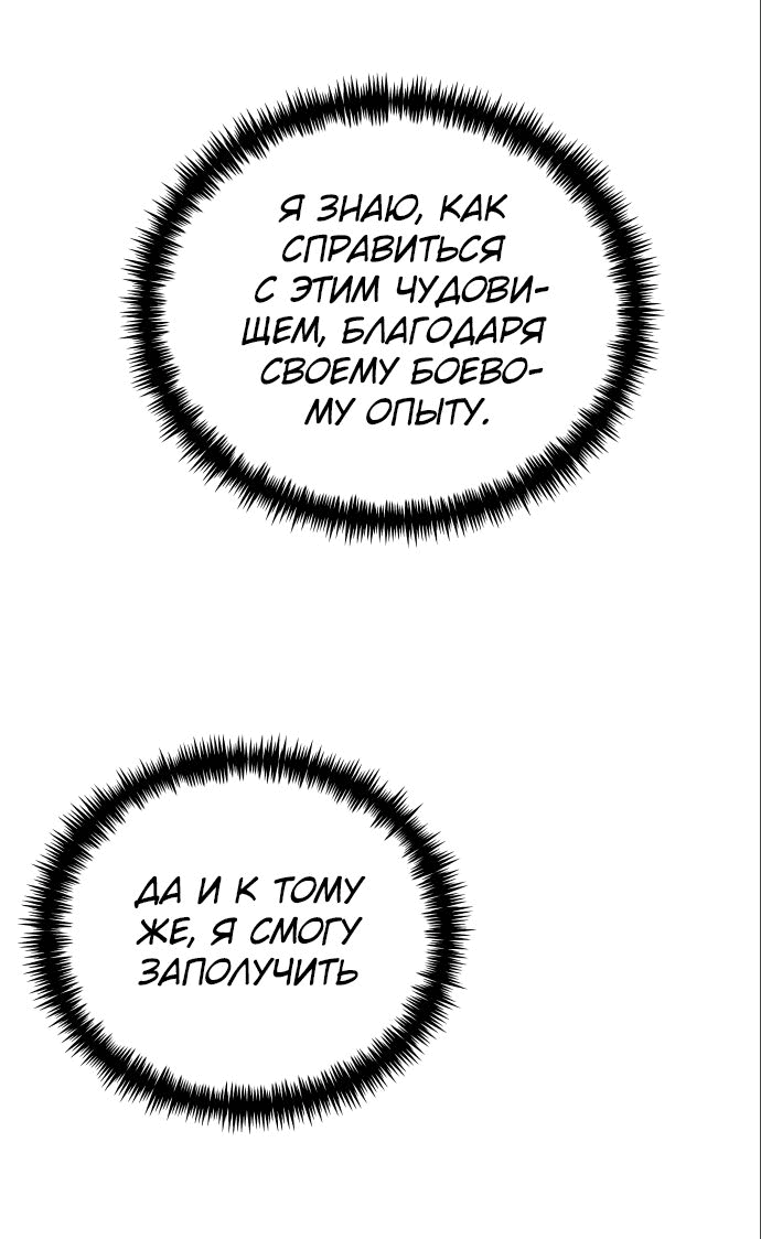 Read Реинкарнатор RU Manga Online