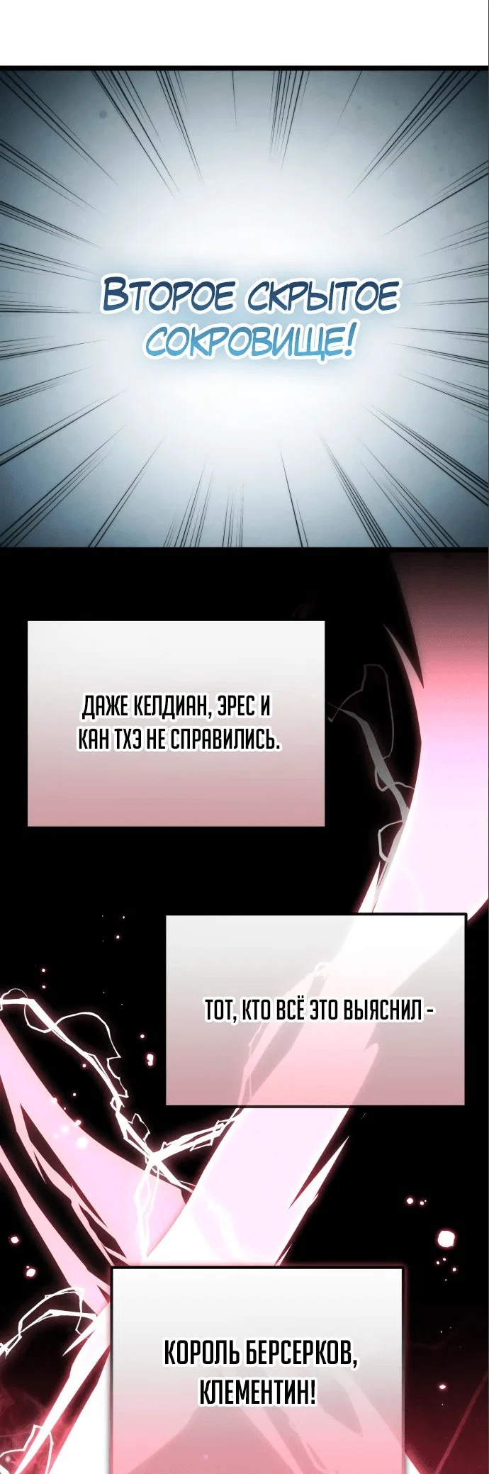 Read Реинкарнатор RU Manga Online