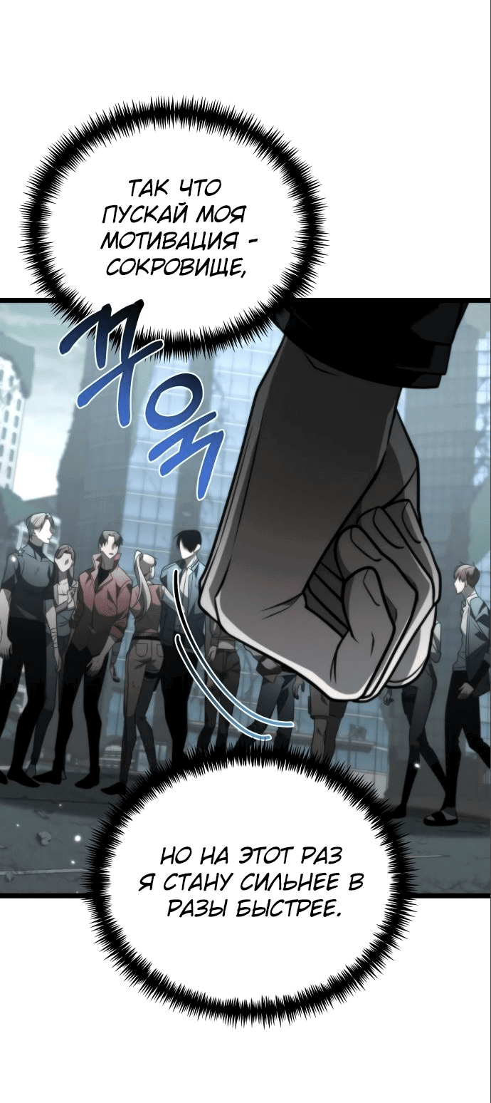 Read Реинкарнатор RU Manga Online