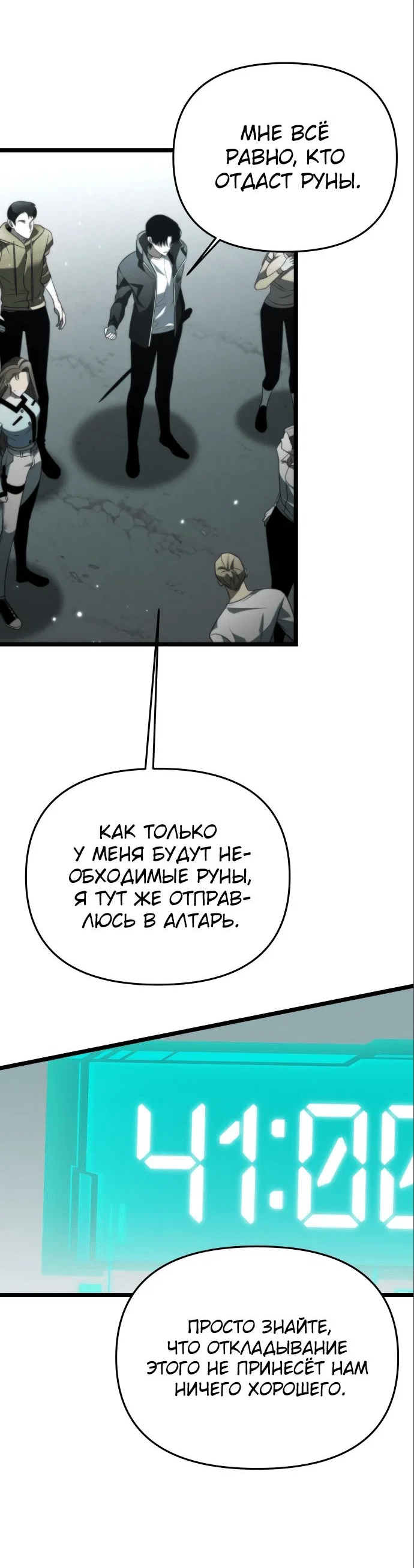 Read Реинкарнатор RU Manga Online
