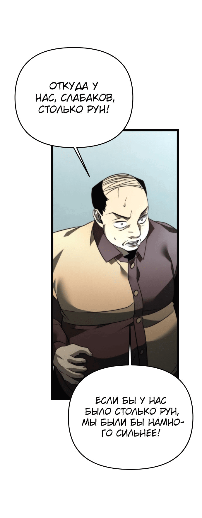 Read Реинкарнатор RU Manga Online