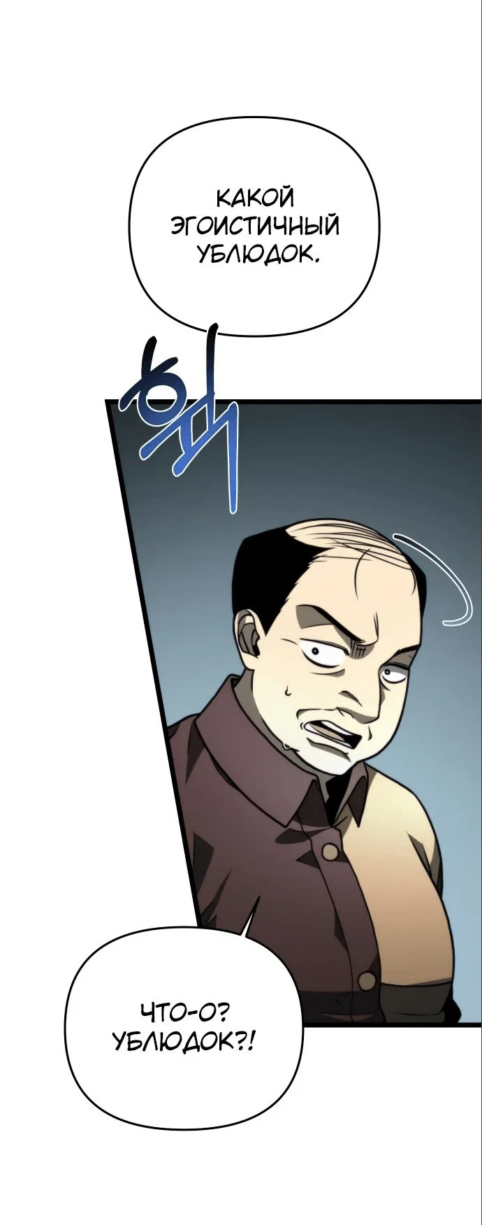 Read Реинкарнатор RU Manga Online