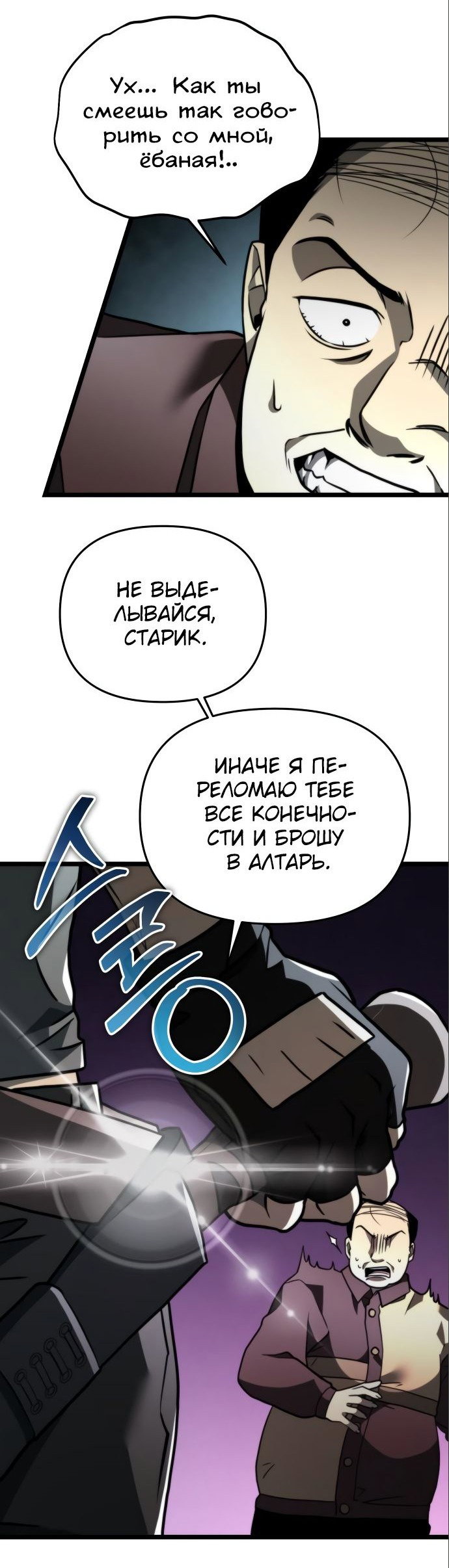 Read Реинкарнатор RU Manga Online