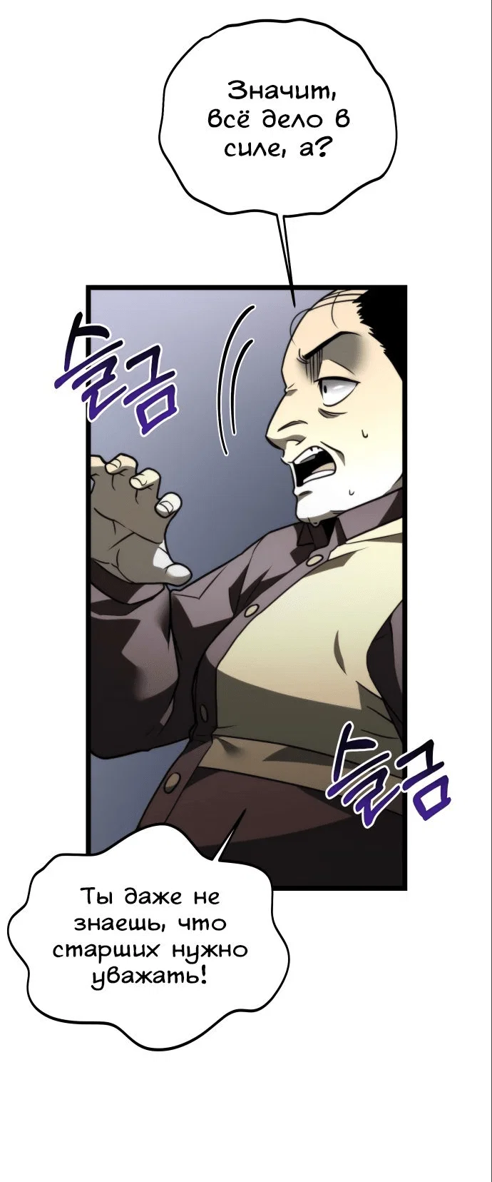 Read Реинкарнатор RU Manga Online