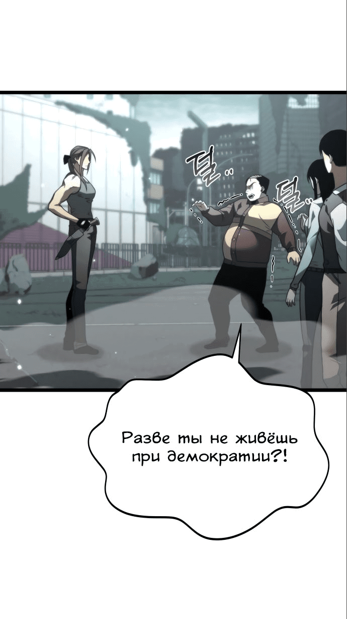 Read Реинкарнатор RU Manga Online