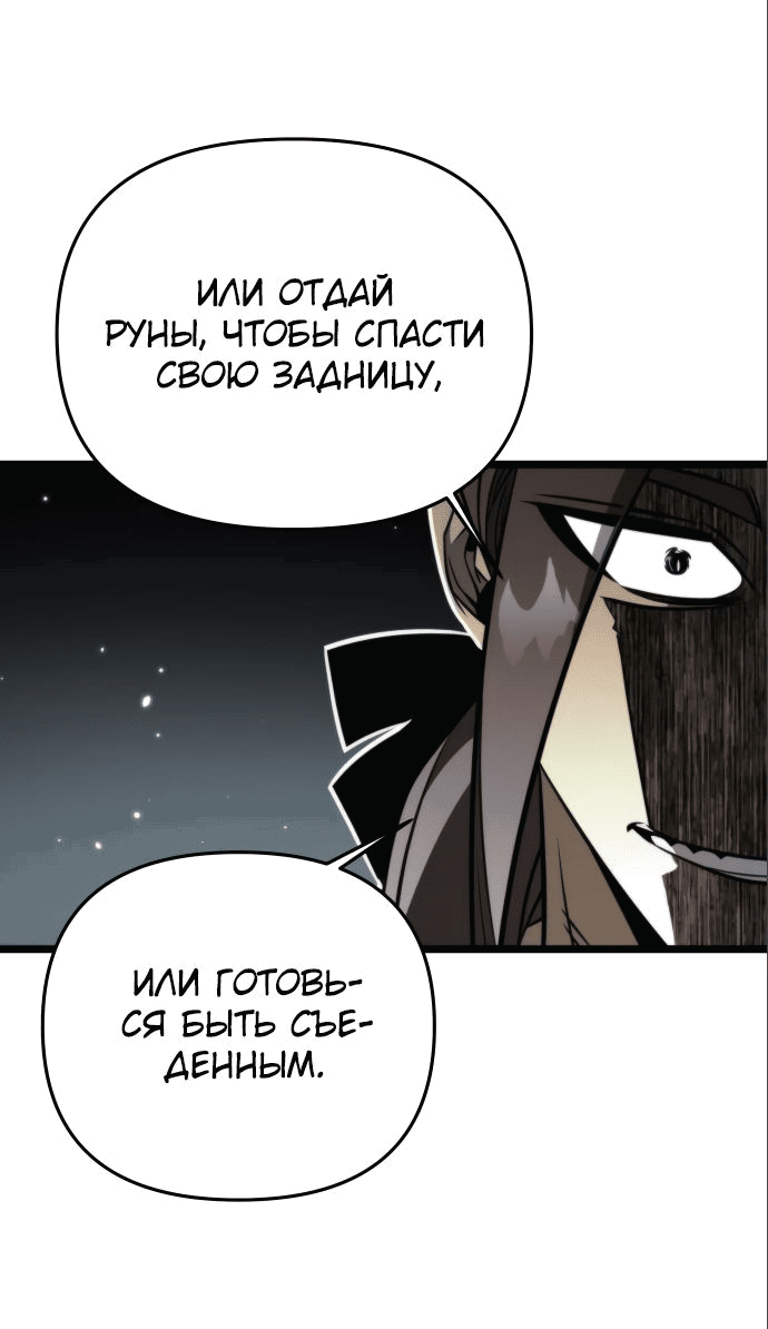 Read Реинкарнатор RU Manga Online
