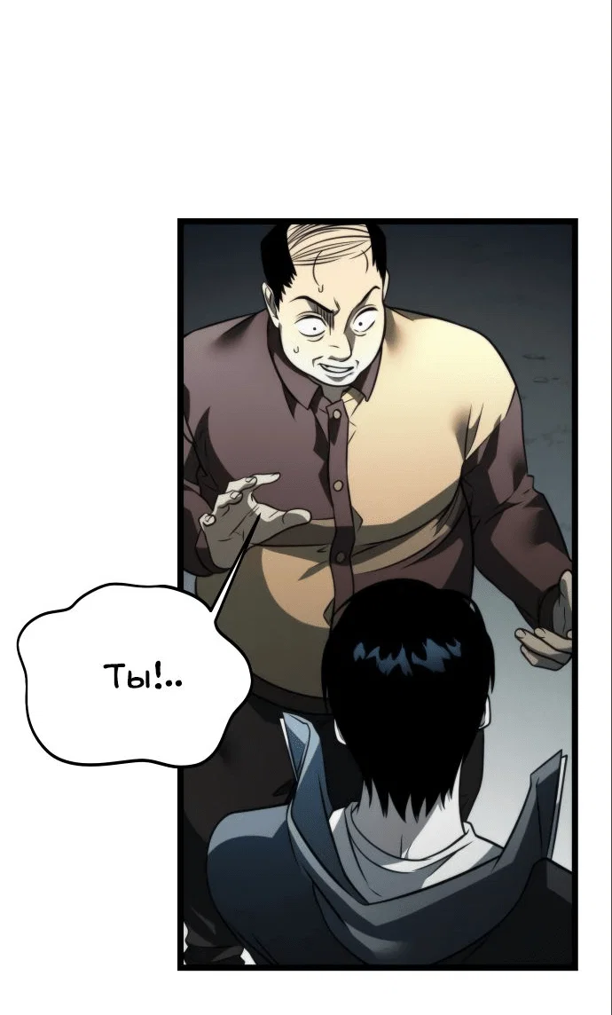 Read Реинкарнатор RU Manga Online